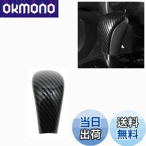 BAIYIUER 日産 エクストレイル T32/NT32/HT32/HNT32 2013年12月〜 車用 シフトノブ カバー シフトグリップカバー サイドブレーキ ギアシフトノブカバー パーキングブレーキ ギアレバーヘッド 車種専用