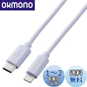 yzGR(ELECOM) USB C(TM)-LightningP[u iPhone/iPad/iPod/Magic Keyboard/Magic Mouse/Magic Trackpad [d Ή 1.0m p[v U2C-APCL10PU