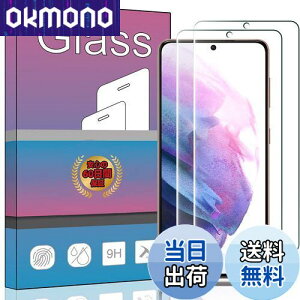 【送料無料】【2枚セット】 FOR Galaxy S21 5G SC-51B / SCG09 au 6.2 ガラスフィルム 強化ガラス 液晶 ガラス 超薄型 保護フィルム FOR Galaxy S21 SCG09 au 6.2 日本旭硝子素材AGC 高透過率 硬度9H 飛散防止 FOR Ga