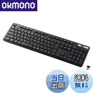 【送料無料】エレコム ワイヤレスキーボード TK-FDM110TKBK 薄型 メンブレン式 抗菌 テンキー付 ブラック
