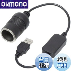 yzKAUMO USB  VK[\Pbg12V  12WΉ ϊP[u 30cm