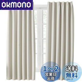 Hansleep カーテン 1級遮光 2枚組 断熱 防寒 防音 省エネ 厚手 無地 おしゃれ 洗える 寝室 リビング用 (ベージュ, 幅100cm×丈135cm)