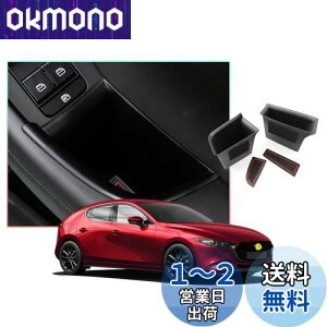 yzyCDEFGz}c_3 Ԏp݌v (Mazda3 FASTBACK / Mazda3 SEDAN) V^ hAnh [{bNX  hA Xg[W{bNX R\[{bNX  ANZT[ p[c ԗp