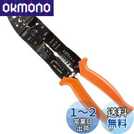 【.co.jp限定】エーモン(amon) 電工ペンチ 全長約255mm 4960