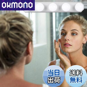 【送料無料】女優ライト LEDミラーライト 3色照明 + 10段階調光 5個LED電球 配線調整可能 穴が不要 ハリウッドライト USB充電ケーブル付き 取り付け簡単 ドレッサー・化粧台・洗面台・美容室・