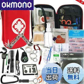 【送料無料】hosum 救急セット ファーストエイド キット 災害 登山 アウトドア サバイバル 旅行 自宅 携帯用 緊急応急 救急箱