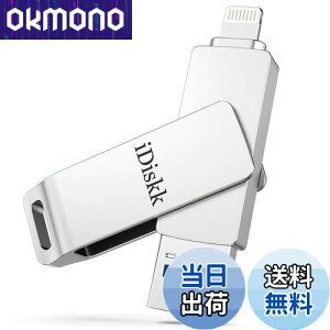 Apple mfi認証 iDiskk 128GB iPhone USBメモリ スマホ用 外付け フラッシュドライブ iPad iPad用 外部ストレージ 拡張 lightningコネクタ搭載 ランキングメモリー 携帯電話スペース解放 容量不足解消 プラ