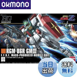 【送料無料】HGUC 機動戦士ガンダムZZ RGM-86R ジムIII 1/144スケール プラモデル