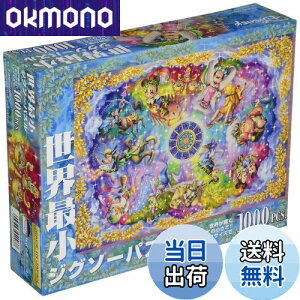 yze[(Tenyo) y{z 1000s[X Eŏs[X WO\[pY fBYj[ _̐ (29.7×42cm) DW-1000-003 ̂t wt T[rXJ[ht