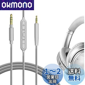 yzGeekria P[u ݊ I[fBIR[h {[Y Bose QuietComfort, QC Ultra, QC SE, QC 45, QC 35 II, QC 35 wbhzP[uA2.5mm ɓK CC}CNƉʃRg[ 1.2 m