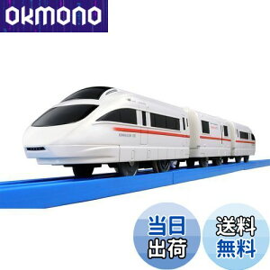 【送料無料】プラレール S-37 小田急ロマンスカー 50000形