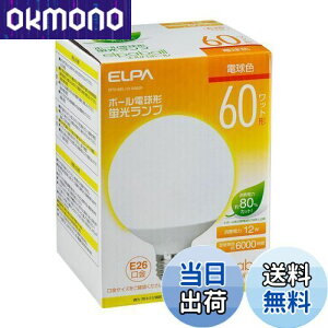 【送料無料】エルパ(ELPA) 電球形蛍光灯G形60W形 電球 100V 21W 1230lm 3波長形昼光色 屋内用 EFG15EL/12-G062H