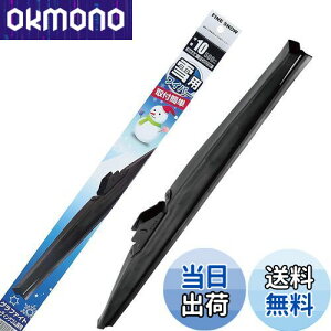 【送料無料】PIAA ワイパー ブレード 雪用 500mm ファインスノー グラファイトコーティングゴム 1本入 呼番10 FG50W