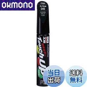 �y���������z�\�t�g99(SOFT99) 99�H�[ ��C�y�C���g �^�b�`�A�b�v�y�� F7654 12ml SUBARU(�X�o��) D4S �N���X�^���u���b�N�V���J �����ԓh���̕�C�p 17654