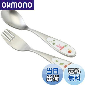 【送料無料】NARUMI(ナルミ) 子供用 カトラリー セット みんなでたべよっ! 2本セット スプーン フォーク すくいやすい食器 出産祝い お食い初め 離乳食 ギフト 日本製 SK598-10