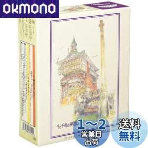 yzGXJC(ENSKY) Wu Ɛq̐_B _XW 26×38cm C[WA[gV[Y WO\[pY 300s[X JIGSAW PUZZLE 300-283