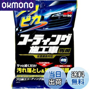 yz\tg99(SOFT99) tNsJ bNX WAX tNsJ R[eBO{HԐp ԓhʗp 12 00490