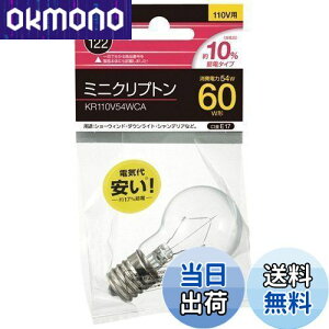 �y���������z���Ń��C�e�b�N �~�j�N���v�g���d�� 60W KR110V54WCA