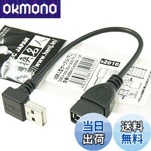 �y���������z�ϊ����l USB L�^�P�[�u�� ����20cm ��L USBA-CA20DL/BK