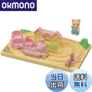 yzVojAt@~[ 悤 V y 킢DԂۂۃZbg z S-65 ST}[NF 3Έȏ  h[nEX Sylvanian Families G|bN EPOCH