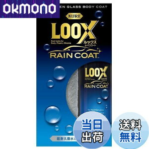 �y���������zKURE(���H��) LOOX(���b�N�X) ���C���R�[�g 240ml ���ϋv�����{�f�B�R�[�g 1190