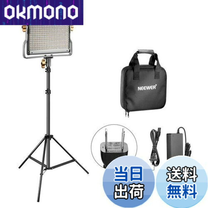 楽天市場】【送料無料】NEEWER 480 LEDビデオライトとスタンドキット 