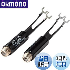 【送料無料】wuernine 10個セット アンテナ変換器 F型 75Ω-300Ω フィーダーアンテナ変換プラグ ラジオ/チューナー/ラジカセ/ミニコンポ同軸ケーブルなど対応用アンテナ整合器