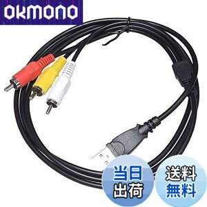 �y���������zKAUMO USB RCA �ϊ� AV�P�[�u�� 1.5m