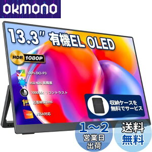 oCj^[ oCfBXvC 13.3C` L@EL OLEDpl cocopar 100%DCI-P3LF 450NIT Px 100000:1RgXg [P[Xt ^ VESAΉ HDRΉ 1920x1080FHD USB Tpye-C{ mini 