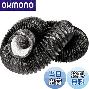 【送料無料】ダクトホース フレキシブルダクト OOPPEN 換気用アルミホース 排気ホース ホース換気パイプ ファンネル 排気ダクト 耐熱 防水 (75mm*5m)