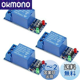 KKHMF 3個 1 チャネルリレーモジュール 5V 低レベル拡張ボード「国内配送」
