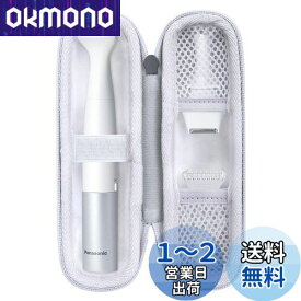 Aenllosi 収納ケース 互換品 Panasonic パナソニック ES-WV62-H/ES-WV61-N/ES-WV60-S 除毛器 フェリエ グレー （ケースのみ）