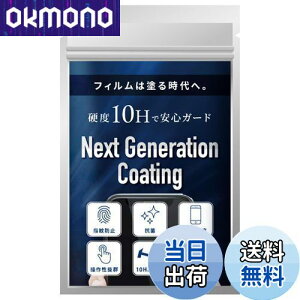 yzNext Generation Coating X}zR[eBOt dx10H KX  t ی tB KXR[eBO 0.5ml