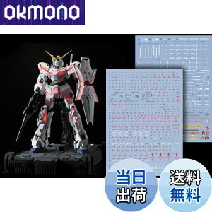 【送料無料】HG RG MG PG RE HiRM ロボット MS ディテールアップ用水転写式コーションデカール (MGEX 1/100 RX-0 ユニコーンガンダム用2枚セット)