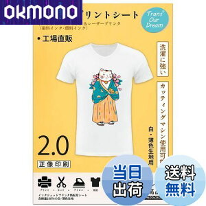 yzTransOurDream ^̓]ʃV[g ACvgV[g2.0  ?Fnp A4 20 vgV[g ]ʎTVc]ʃV[g M]ʃV[g ɋ JP-2-20