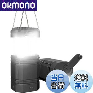 Mesqool ソーラーランタン LED ランタン USB充電式 3000mAh 大容量 キャンプランタン 3つの充電方法 350~500LM/実用点灯35-40時間 ledランタン 小型 折り畳み 軽量 防水 釣り/キャンプ/バーベキュー/ハイ