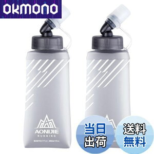 yzTRIWONDER TPU ܂肽  {g EH[^[{g X|[c{g jO }\ TCNO oR nCh[V \tg{g Soft Water Bottle (O[ 250ml - 2)