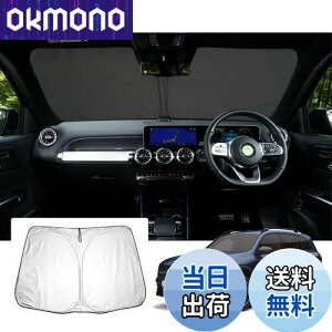 【送料無料】【GAFAT】 メルセデス ベンツ GLBクラス 2020+ 専用 車用サンシェード フロントガラス用 UVカット 折り畳み 遮光 断熱 紫外線カット 日よけ 収納袋付 車中泊 軽量 取付簡単 インテリ