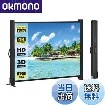 楽天市場】プロジェクタースクリーン モバイルスクリーン 50インチの通販