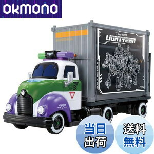 【送料無料】タカラトミー 『 トミカ ディズニーモータース バズ・ライトイヤー スターコマンドキャリー 』 ミニカー 車 おもちゃ 男子用 3歳以上 箱入り 玩具安全基準合格 STマーク認証 TOMI
