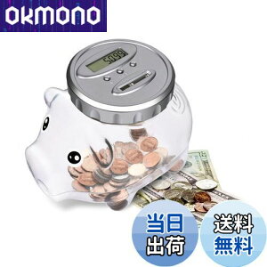 【送料無料】TWODAYS 透明 豚の貯金箱 デジタルカウン ちょきん箱 お札とコインを貯える 自動計算 バンク クリア
