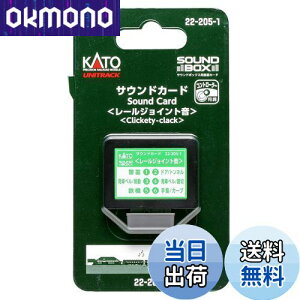 【送料無料】カトー(KATO) KATO ゲージ サウンドカード レールジョイント音 22-205-1 鉄道模型用品