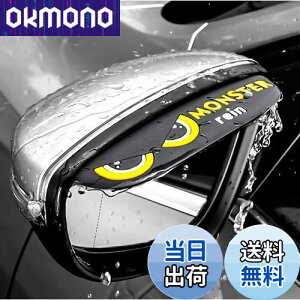 【送料無料】Forahome ドアミラー バイザー 汎用 2枚セット 使いやすい 雨避け 雨除け サイドミラー 水滴防止 雨雪天気に 車用 外装パーツ かわいい 事故防止 視界確保 安全運転 雨除けミラー