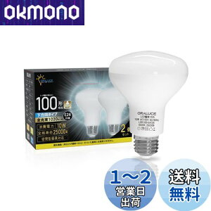 yzORALUCE LEDd E26 tv` F 100` 10W 1020lm 6500K 120x td^Cv s PSEF ^Ή 2 LDR10D-H-E26