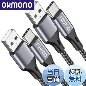 【送料無料】RAVIAD USB Type C ケーブル【1m/2本セット】タイプ C ケーブル 3A 急速充電 高速データ転送 高耐久ナイロン編み USB-A to USB-C Redmi 9T、Xperia XZ3 XZ2 XZs、Galaxy S23 S22 S21 S10+ S9 S8、Note 10 9、Oppo