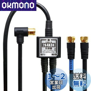 yzTARO'S Aeig /ǒ͈^P[ut 4K8K(3224MHz)/BS/CS/nfW/CATV Ή 4C-FBP[u 1.5M + 20cm*2 bL ubN ^{fB ^[Y TS-ABGNL07BK