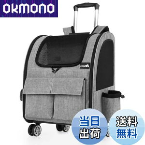 【送料無料】Pecute ペットキャリー リュック ペットキャリー キャスター付き 猫 猫用 キャリー カート 3 WAY 犬 小型犬 ペットキャリーケース 折り畳み 取り外し可能な車輪 ドライブ 旅行 通院