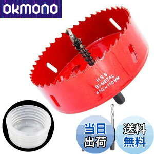 【送料無料】110mmホールソーとホールソーアクセサリーダストカバー2PCSセット、LAIWEIホールソー集塵機は、ホールソー防塵カバー、電気ハンマードリルツール防塵装置