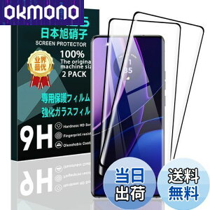 【2枚セット】 対応 Motorola edge 40 ガラスフィルム スマホ moto edge 40 保護フィルム (2枚) 【日本製素材旭硝子製】 用 Motorola edge 40 フィルム 強化ガラスフィルム 全面吸着 高透過率、硬度9H、3D Tou