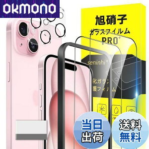 Ή iPhone 15 KXtB apple iphone15 KChgt wh~ y2* tB + 2* YیtB+ 1*KChgt+ 1*菜AzYɎqގ ACtH15 ^ KX iPhone